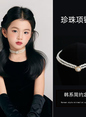 儿童珍珠项链白色气质优雅女童精美耳环耳饰小女孩锁骨链颈链首饰