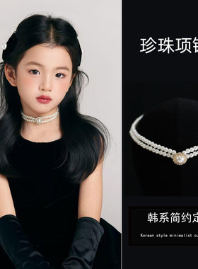 儿童珍珠项链白色气质优雅女童精美耳环耳饰小女孩锁骨链颈链首饰