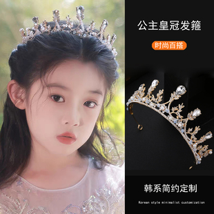 儿童皇冠头饰公主小女孩王冠演出发饰生日走秀发箍宴会小朋友学生