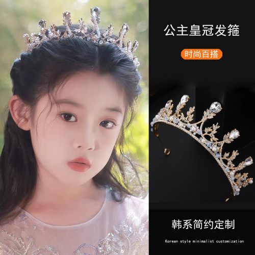 儿童皇冠头饰公主小女孩王冠演出发饰生日走秀发箍宴会小朋友学生