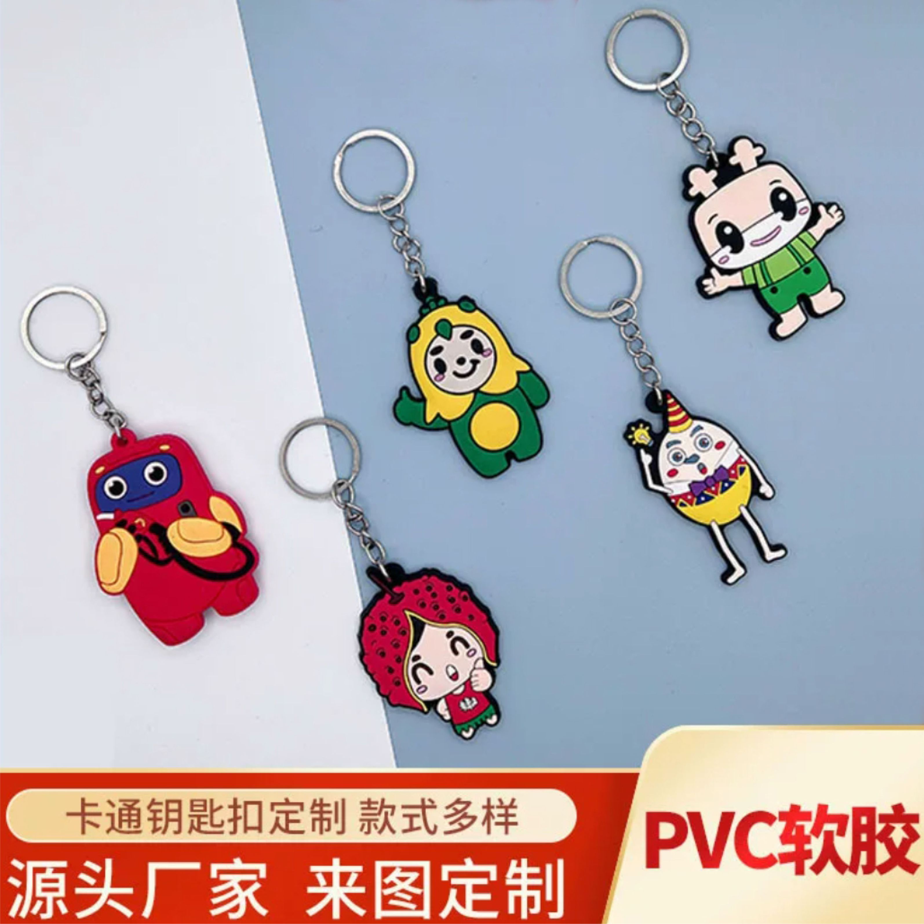 pvc滴胶钥匙扣定制硅胶软胶动漫卡通钥匙挂件logo广告商务礼品