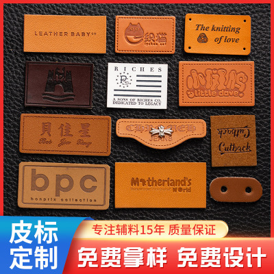 牛皮皮标定制仿皮PU皮革 压印LOGO牛仔裤皮牌腰牌辅料箱包帽标牌