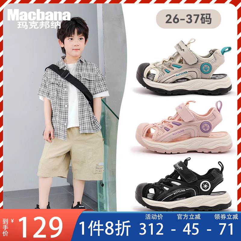 网面夏季儿童透气凉鞋