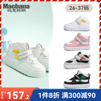 英國瑪克邦納寶寶學步鞋機能鞋
