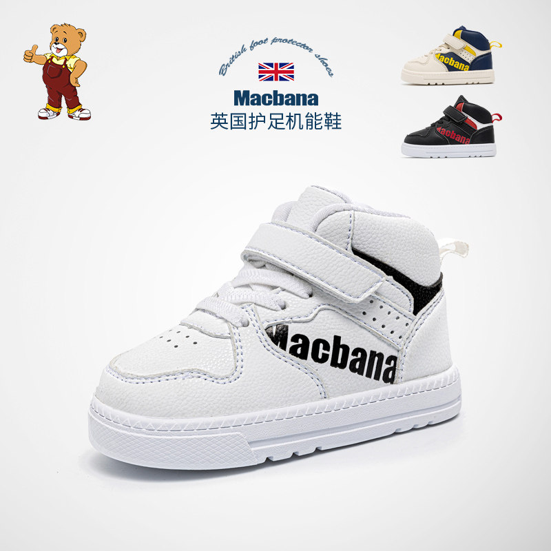 玛克邦纳儿童学步鞋板鞋机能鞋