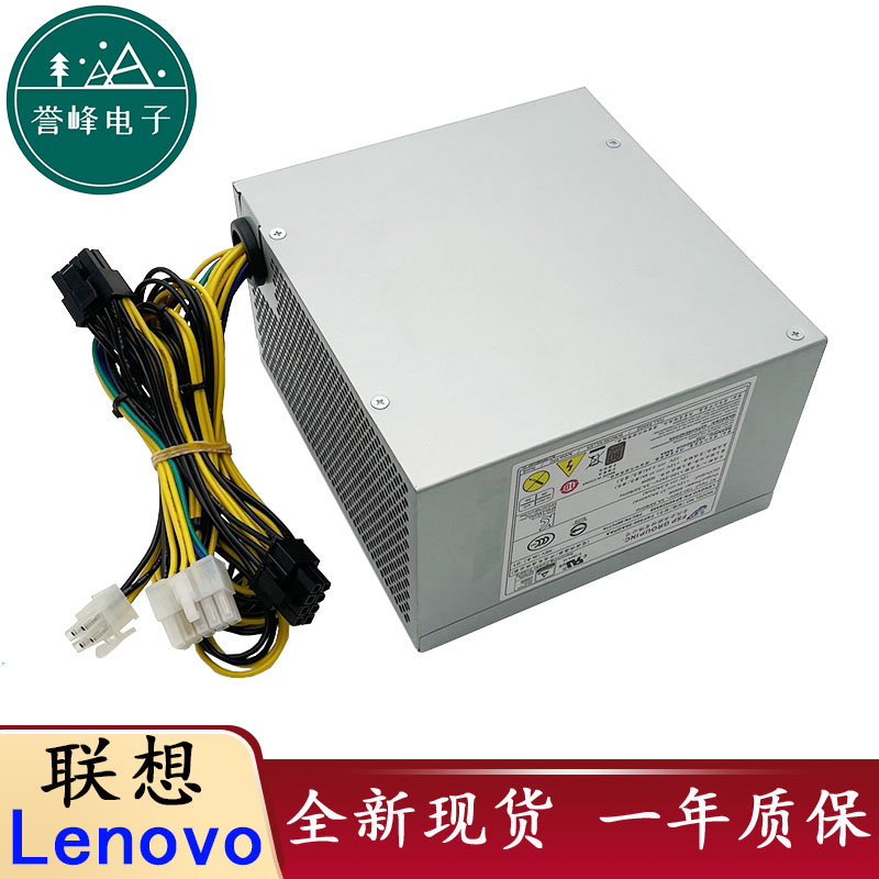 联想10针电源FSP400-40AGPAA500W