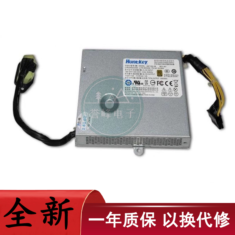 适用联想S560 S590 S710 S510电源 HKF1802-3A APA004 PS-2181-01