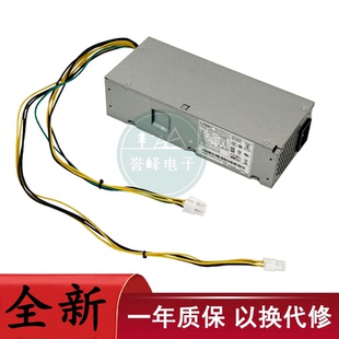 PCH018 1181 适用 1261 4针小机箱电源 PCK027 联想6