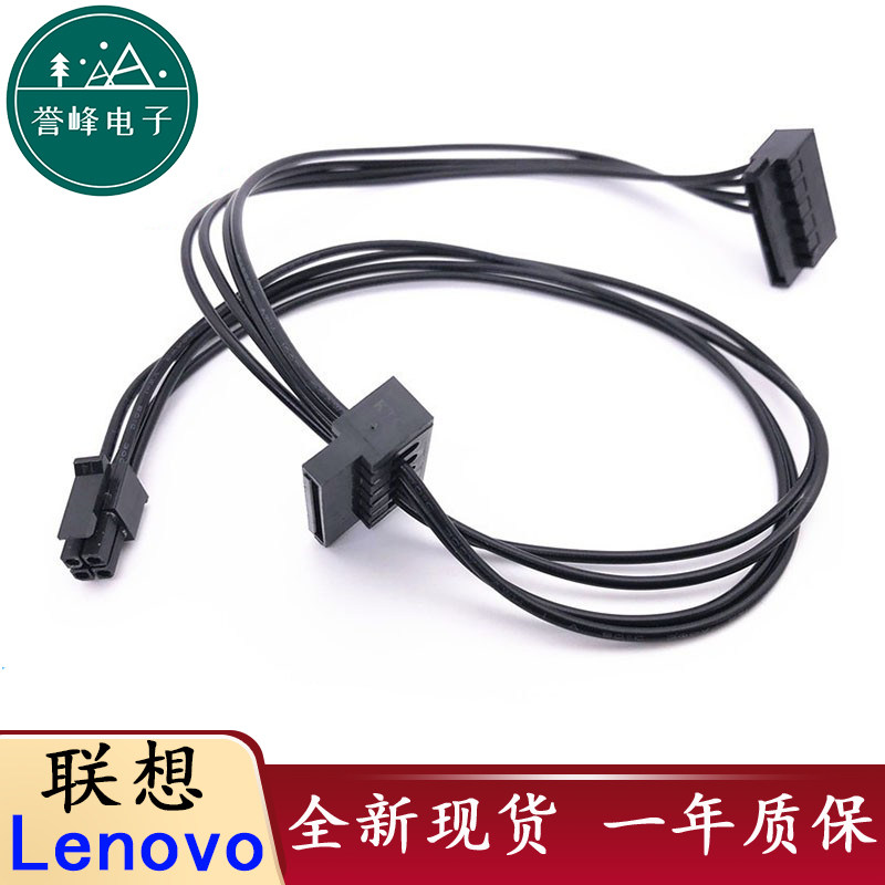 联想小4pin转sata电源线 主板迷你小口4针4P转串口 SSD硬盘供电线高性价比高么？