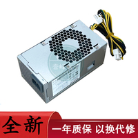 聯(lián)想10針電源HK280-73PPPCJ010
