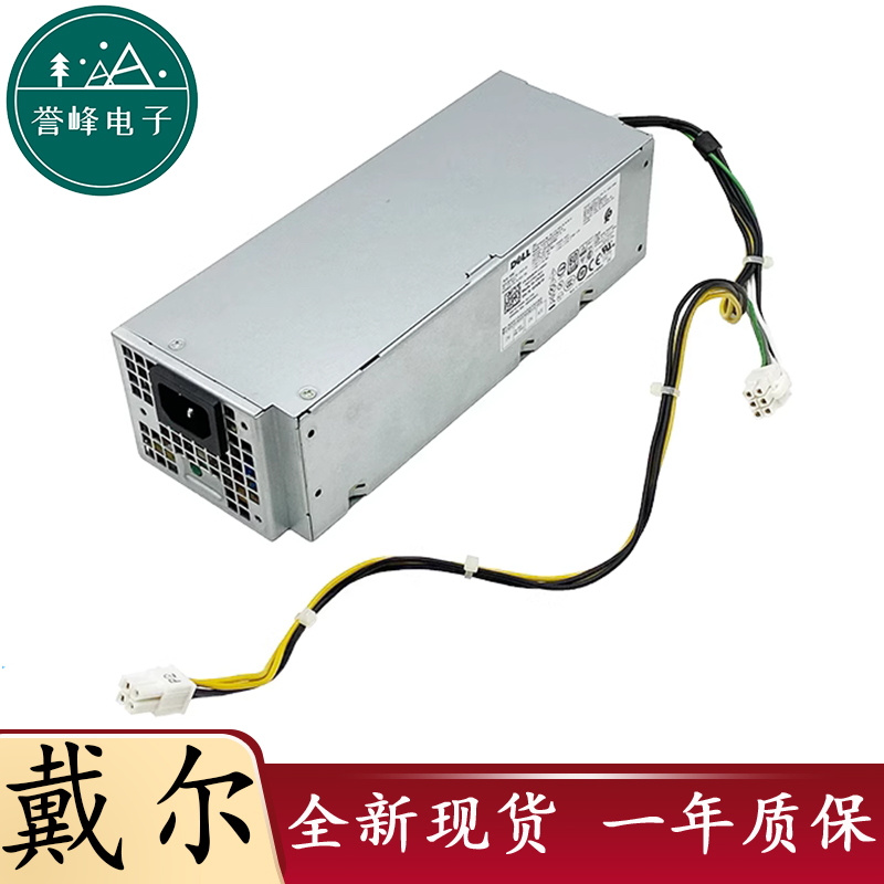 全新原装戴尔小电源L260AM-00 AC260AM-00 H260EBM-00 L260EBM-00-封面