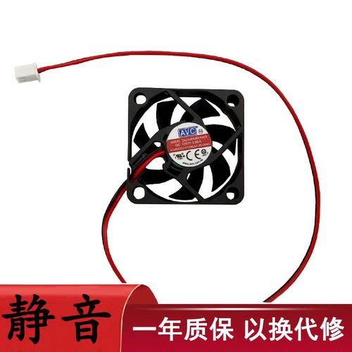 适用于海康威视4 8 16 32 64路硬盘录像机NVR机箱散热风扇 静音