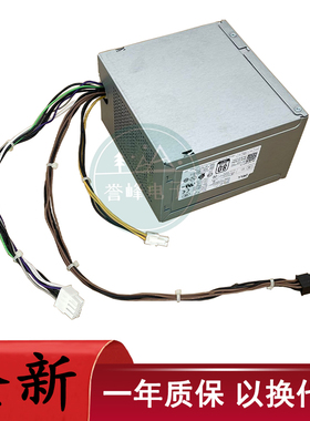 适用戴尔7020 9020 3670 3620MT台式机D/HU365EM-00电源 升级500W