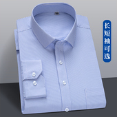 衬衣男宽松爸爸正装 夏季 上衣格子寸 男士 商务休闲条纹长袖 短袖 衬衫