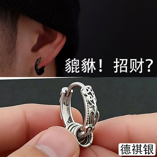 s999纯银貔貅耳环男士养耳洞耳圈