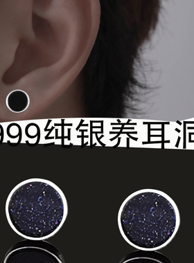 S999纯银养耳洞耳钉2025新款爆款潮男士黑色耳环女生单只玛瑙耳饰