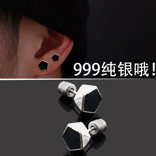 s999纯银黑色耳钉男士养耳洞耳饰