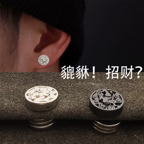 貔貅磁铁耳钉夹男士耳夹无耳洞女