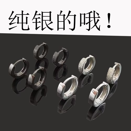 纯银男士耳环单只黑色耳骨环耳圈