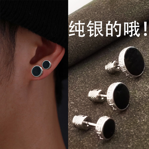 S925纯银黑色耳钉男士养耳洞耳饰
