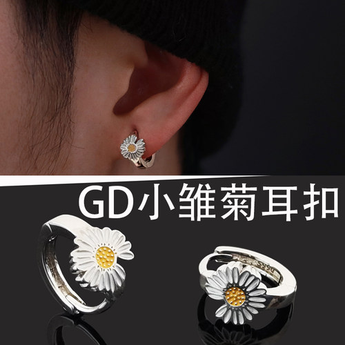小雏菊耳环男士S925纯银耳扣2026新款爆款女生养耳洞耳圈单只耳饰 - 封面