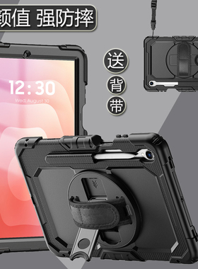适用于三星Tab S9Plus背带平板Tab S11360度支架保护壳Tab S7Plus/S8P/S9P防摔平板壳三星Tab A7 T500/T505