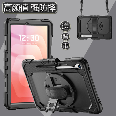 适用于三星Tab S9Plus背带平板Tab S11360度支架保护壳Tab S7Plus/S8P/S9P防摔平板壳三星Tab A7 T500/T505