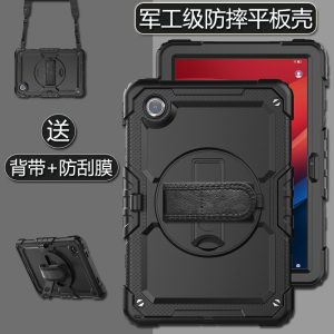 适用联想Tab M11防摔平板保护壳联想Tab M8 小新Pad11防摔平板套联想Tab 10.1手腕带支架平板壳Tab M9保护套