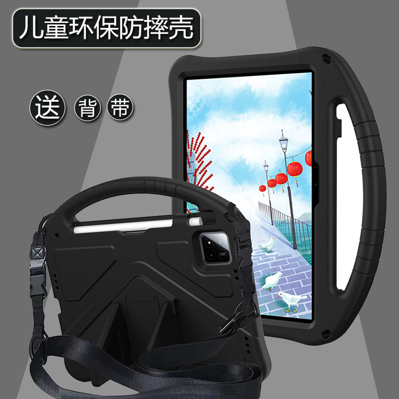 适用华为Matepad SE泡沫手提卡通儿童环保背带平板壳华为M6 8.4寸防摔平板壳荣耀Pad X8A保护套荣耀Pad V6