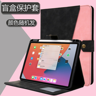 适用ipad Air4/5/6盲盒平板保护套mini6/7翻盖支架保护套iPad Air11 2025笔槽皮套 ipad Pro11寸 18/20保护套