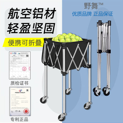 网球收纳车便捷式网球教练捡球车装球框折叠羽毛球推车捡拾球神器