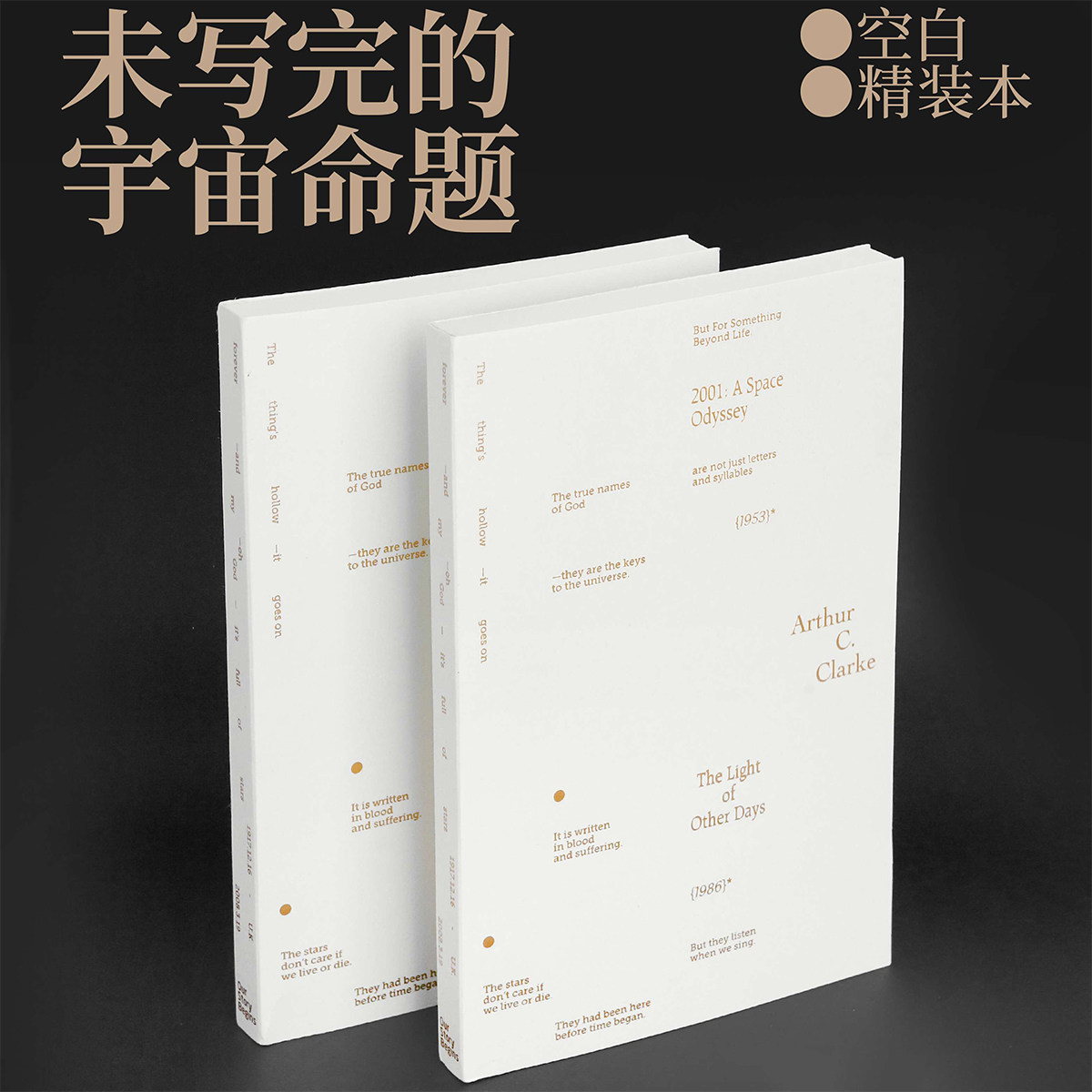 本木初品联名/未写完的宇宙命题 精装本 创意简约小清新空白内页速写涂鸦绘画本学生笔记本记事本日记本子A5,文具电教/文化用品/商务用品,笔记本/记事本,淘宝优惠券,粉丝福利购,淘宝优惠卷