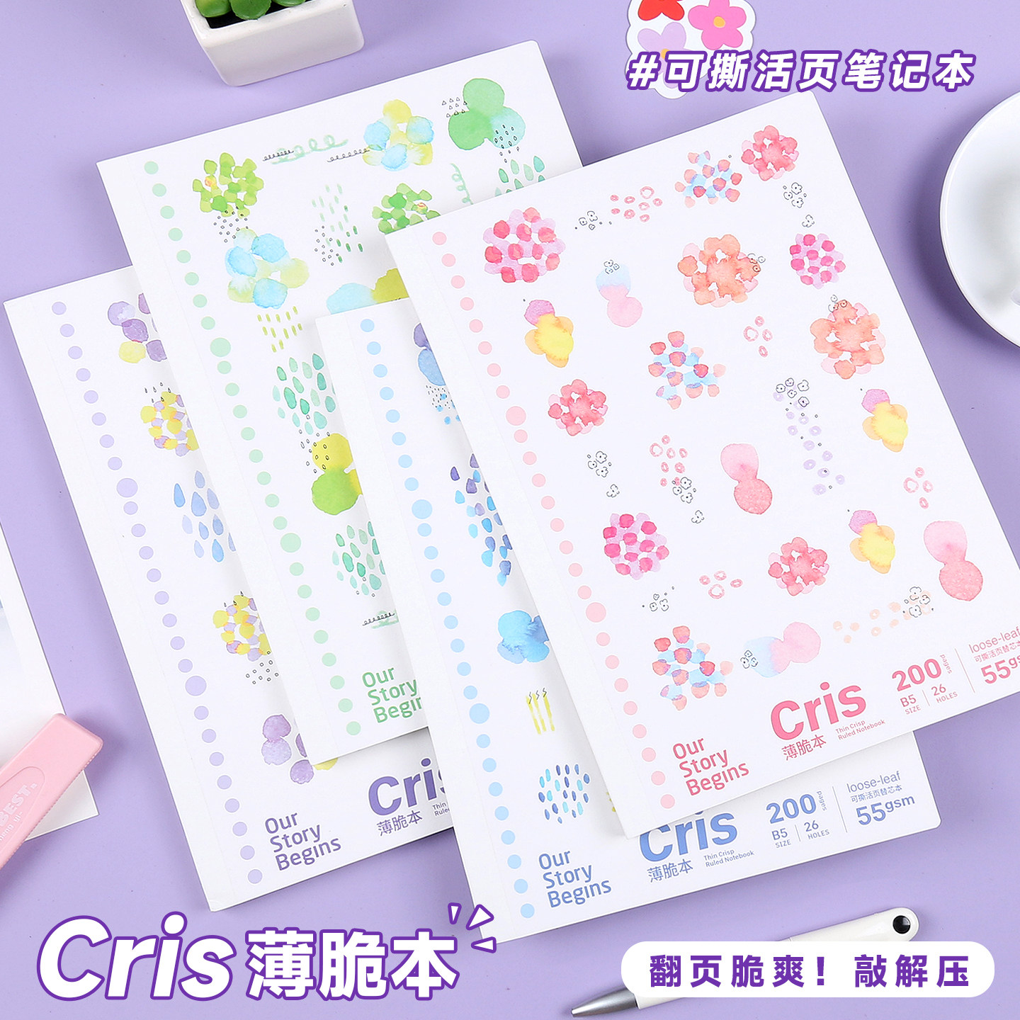 初品雨落成花薄脆本可撕替芯本图片