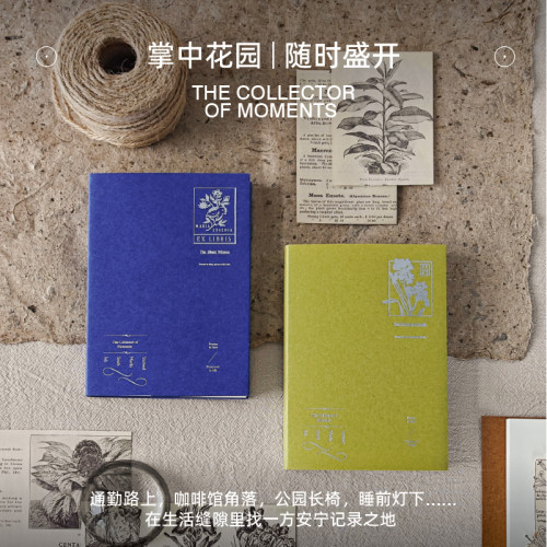 初品纸间漫步文库本加厚笔记本