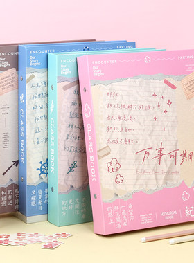 初品同学录毕业纪念册