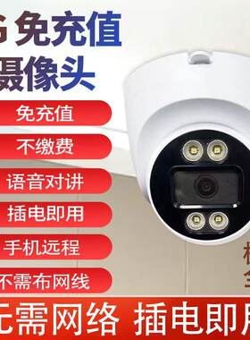 小眯眼4G监控半球智能夜视电梯监控插卡客货摄像头无网络手机远程
