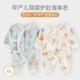早产儿衣服夏季 5斤 宝宝纯棉新生儿和尚服45码 薄款 婴儿连体衣48码