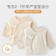 早产儿衣服48码 小码 婴儿半背衣宝宝上衣4斤5斤45码 a类纯棉春秋款