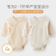 婴儿包屁衣小码 春秋款 宝宝45码 早产儿衣服48码 纯棉a类52码 新生儿