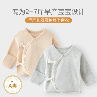 小码 a类纯棉秋冬款 婴儿半背衣宝宝上衣4斤5斤45码 早产儿衣服48码