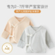 早产儿衣服48码 小码 婴儿半背衣宝宝上衣4斤5斤45码 a类纯棉秋冬款