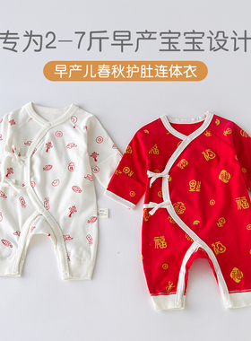 早产儿衣服红色年服新年满月连体衣春秋宝宝小码48码婴儿秋冬纯棉