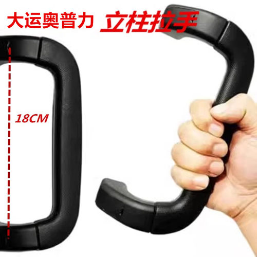 适用大运上车扶手奥普力驾驶室上车拉手A柱立柱蹬车辅助下车扶手