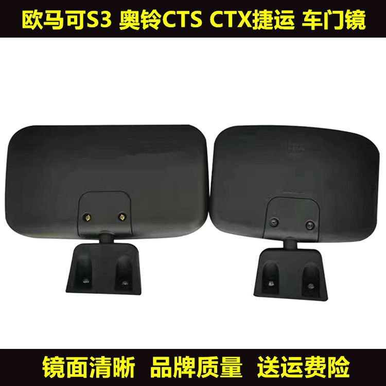 适用福田奥铃捷运CTX CTS车门镜 欧马可S3S5侧下视镜路面镜照地镜