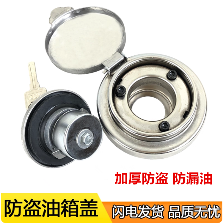 适用于货车油箱盖解放通用型天锦