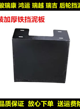 汽车配件适用于南骏鸿运瑞吉