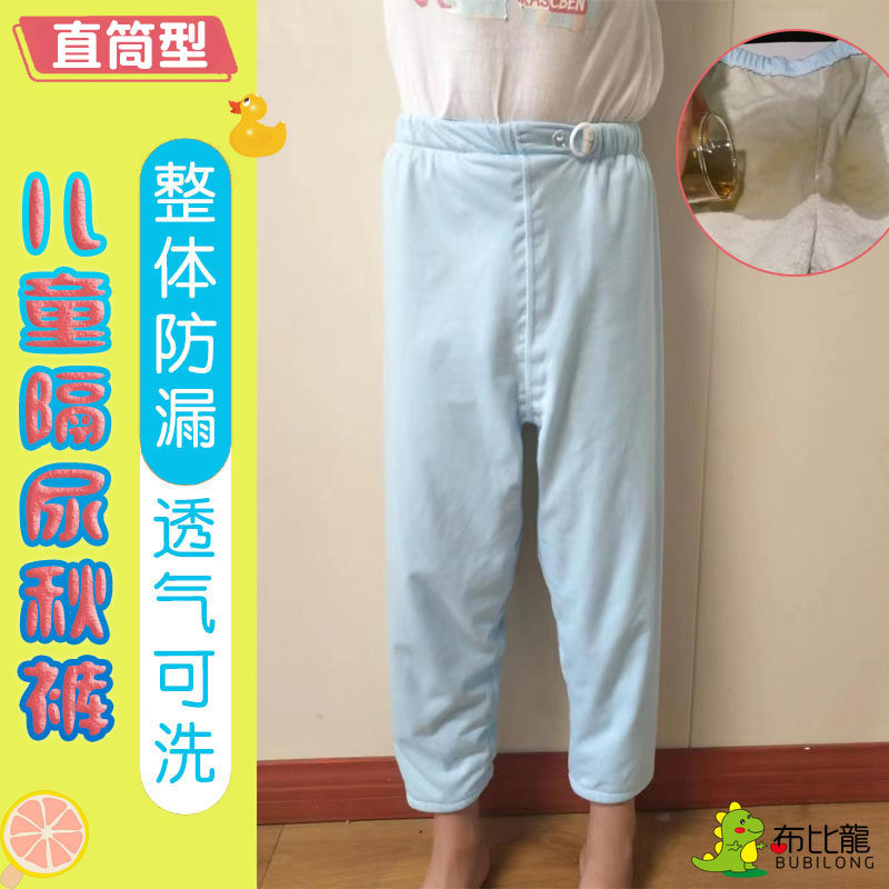 隔尿裤儿童直筒纯棉透气男女宝宝戒尿不湿防漏训练裤可洗秋冬