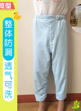 隔尿裤儿童直筒纯棉透气男女宝宝戒尿不湿防漏训练裤可洗冬春