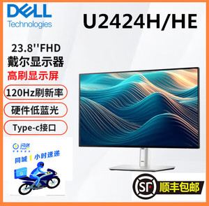 Dell/戴尔24英寸U2424H设计电脑显示器升降液晶显示屏U2422HX升级