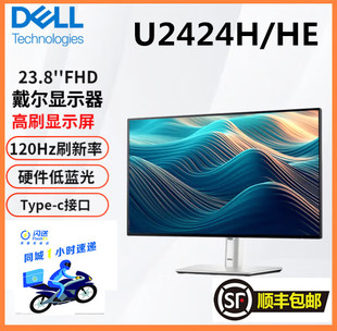 Dell 戴尔24英寸U2424H设计电脑显示器升降液晶显示屏U2422HX升级